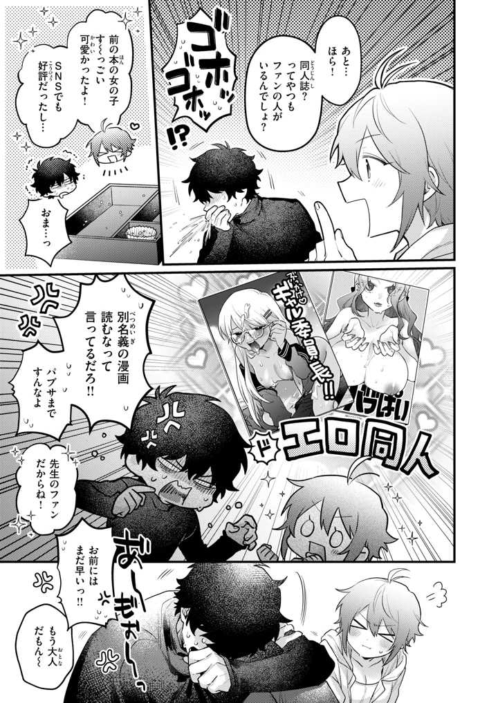 244ページ目
