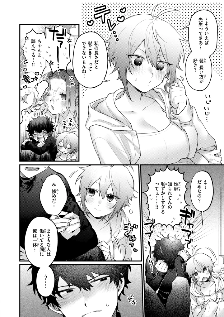 245ページ目