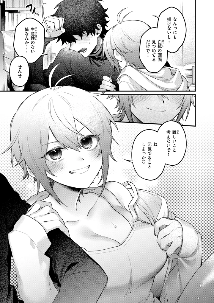 246ページ目