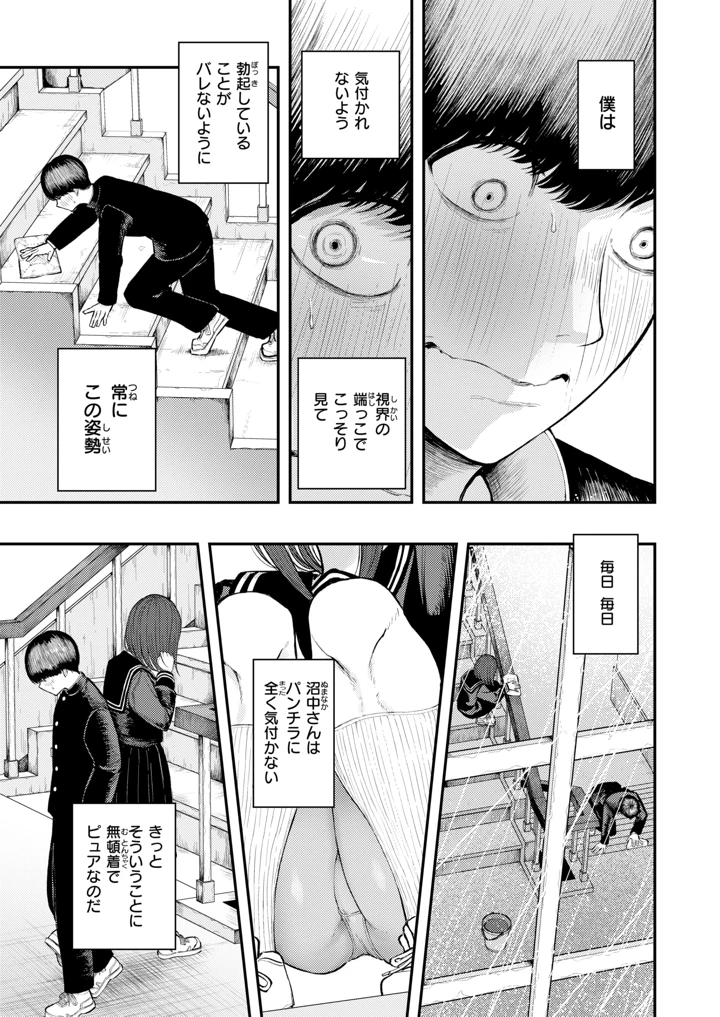 266ページ目
