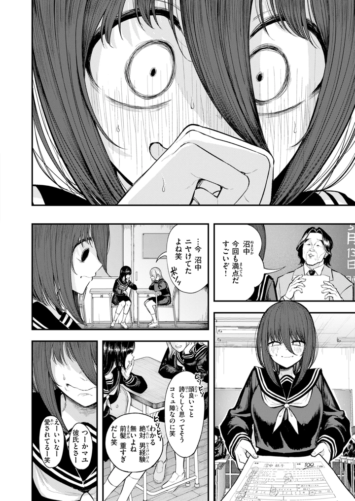 267ページ目