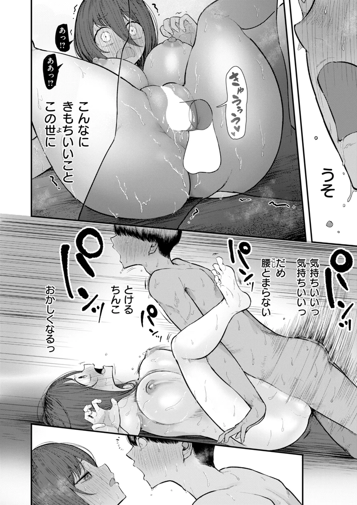 285ページ目