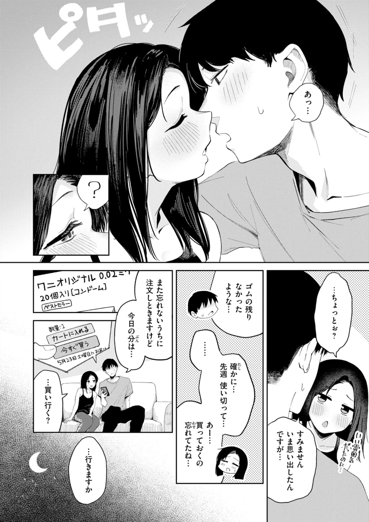 291ページ目