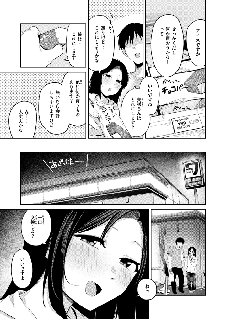294ページ目