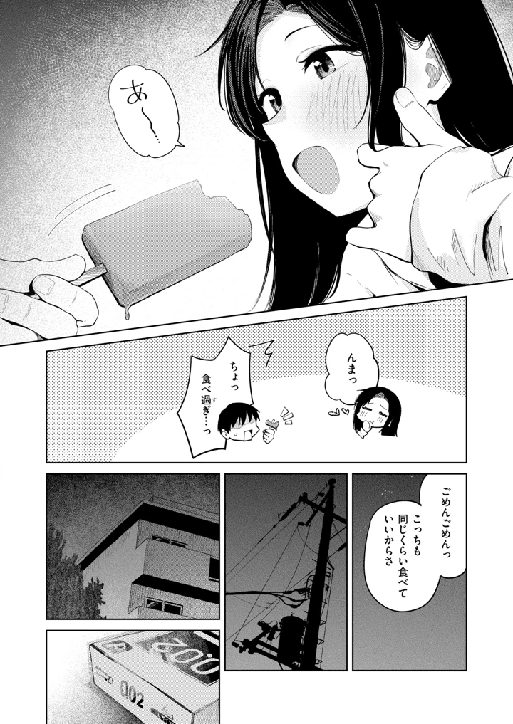 295ページ目