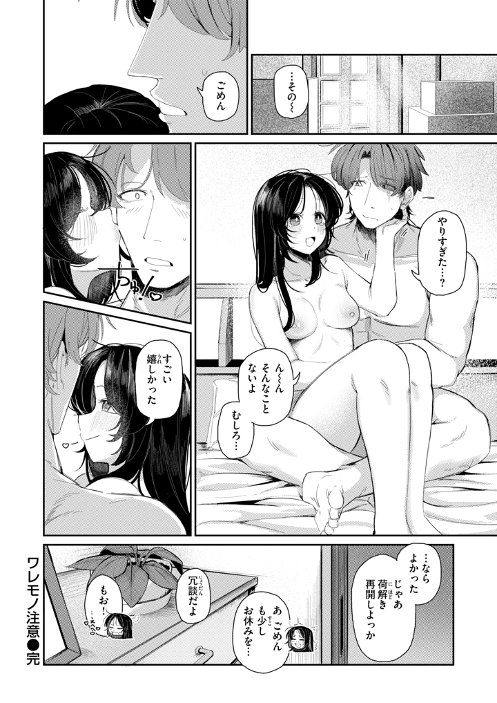 335ページ目