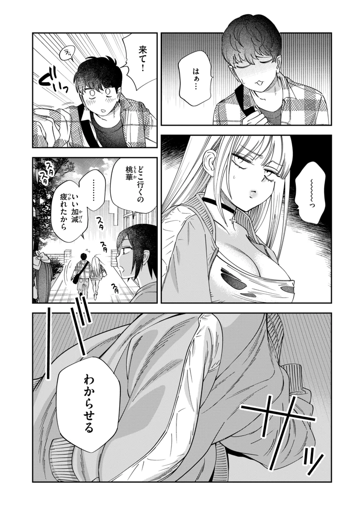 338ページ目