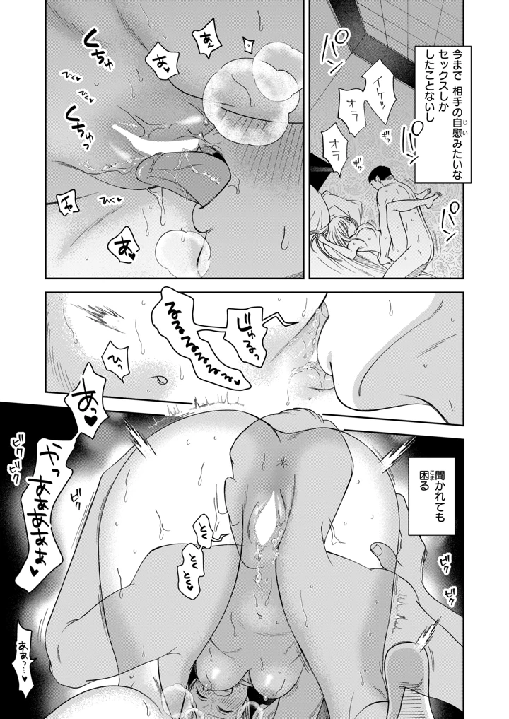 350ページ目