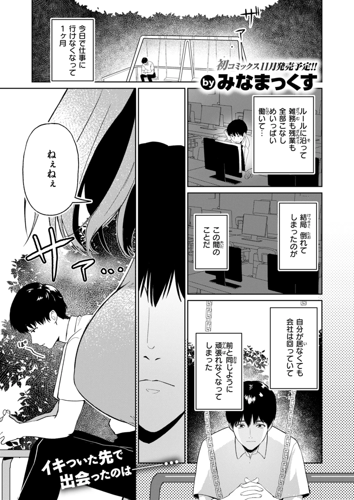 358ページ目