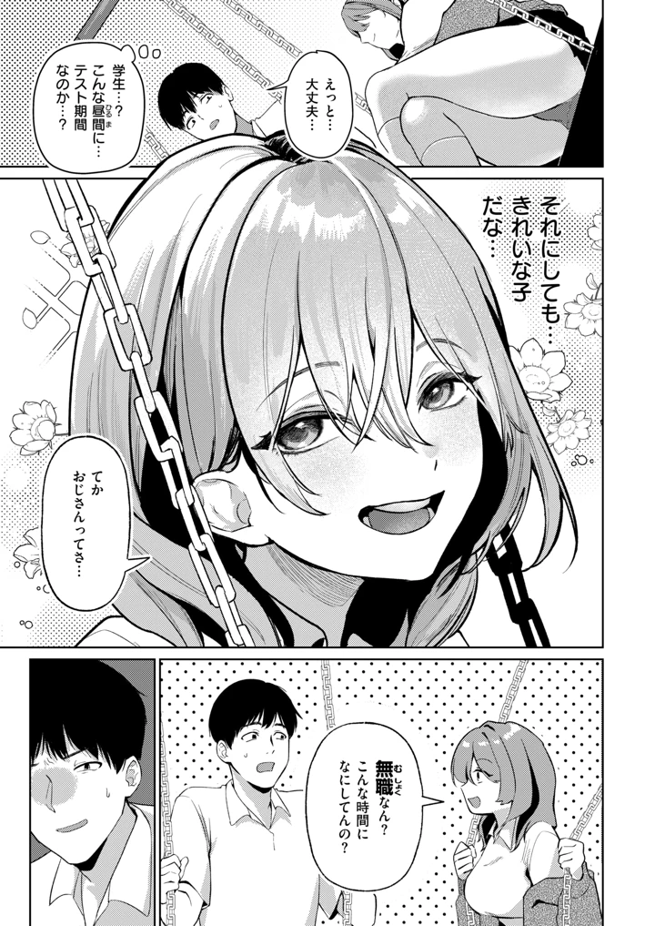 360ページ目