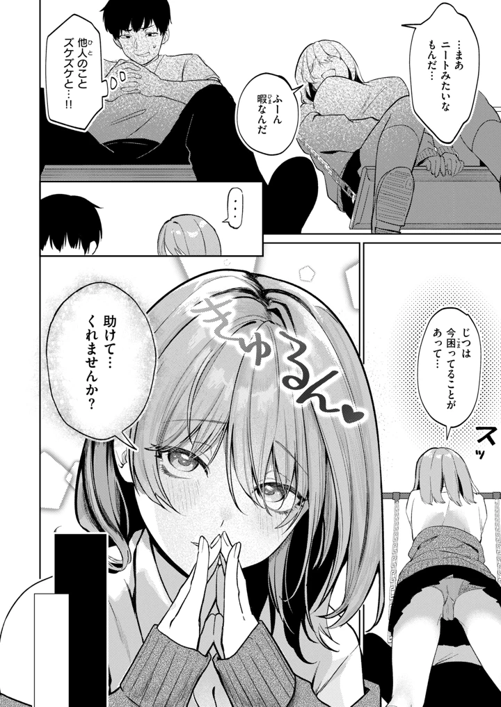 361ページ目