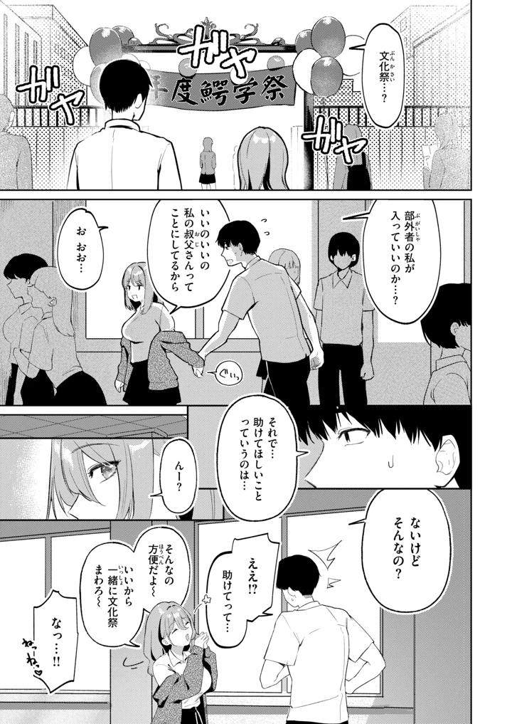 362ページ目