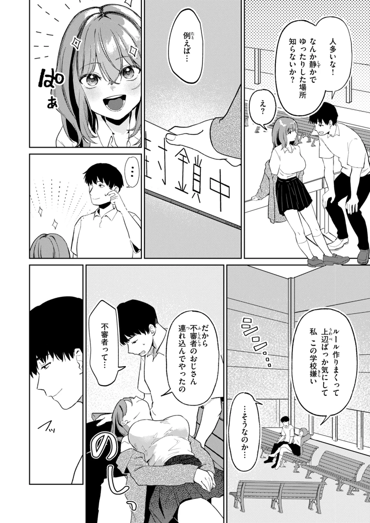 365ページ目