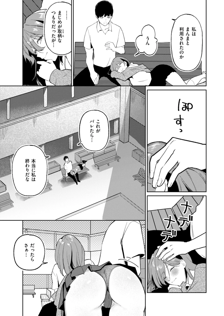 366ページ目