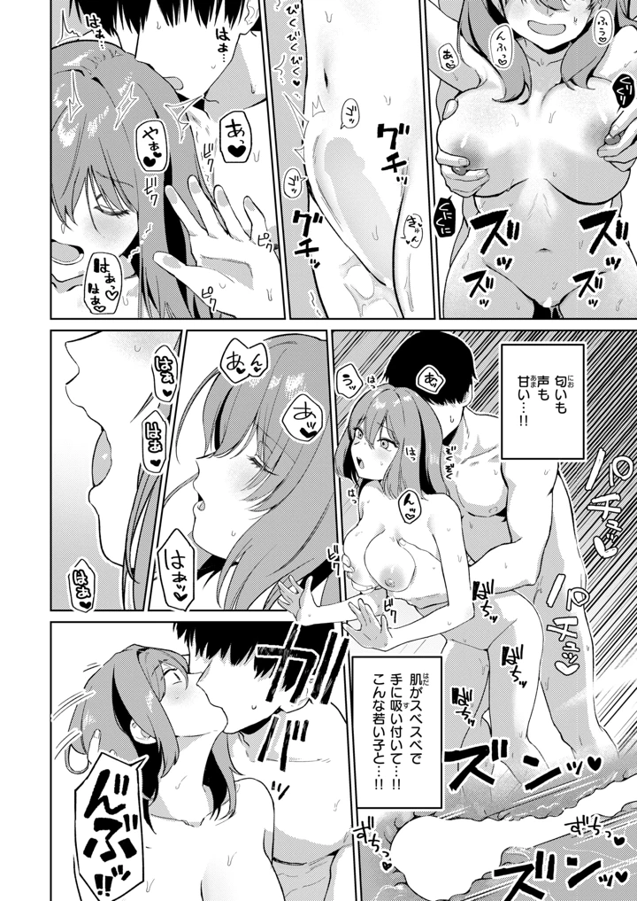 373ページ目