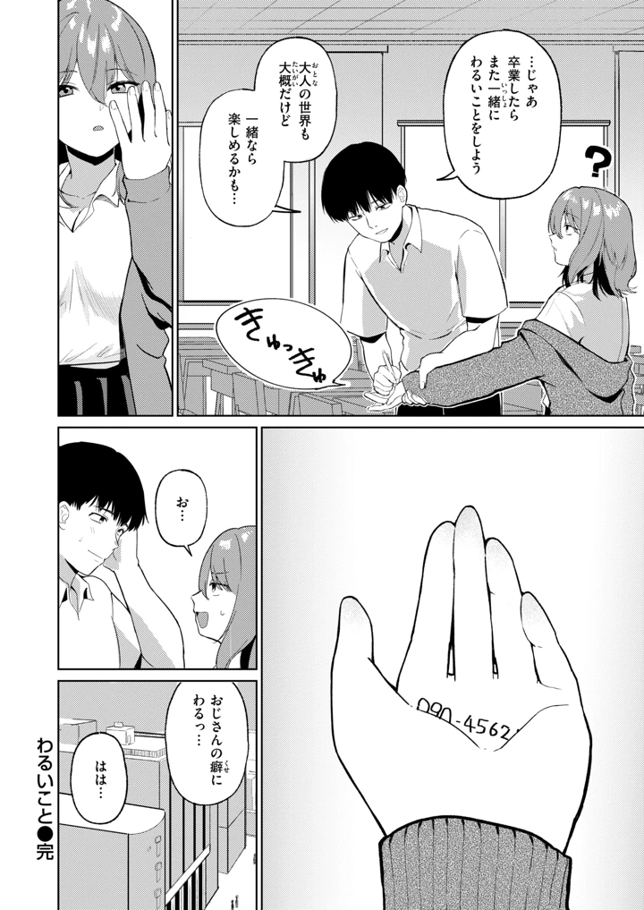 383ページ目