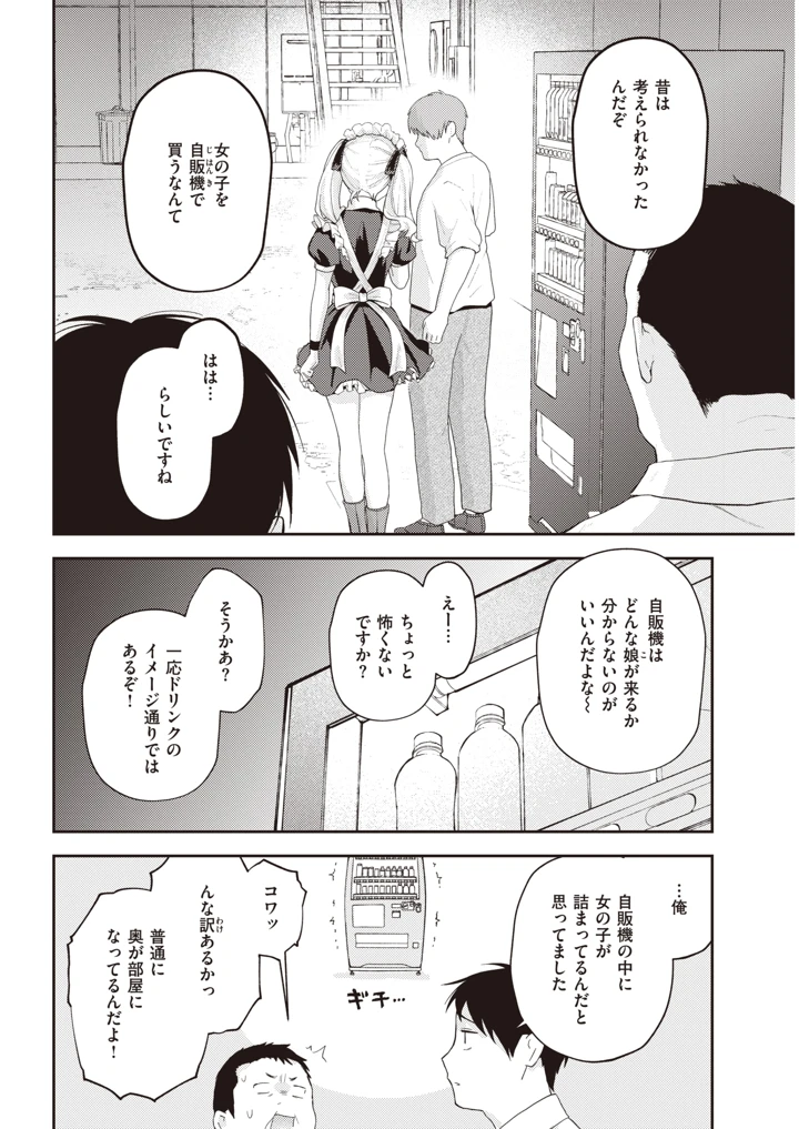 385ページ目