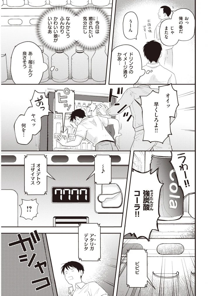 386ページ目