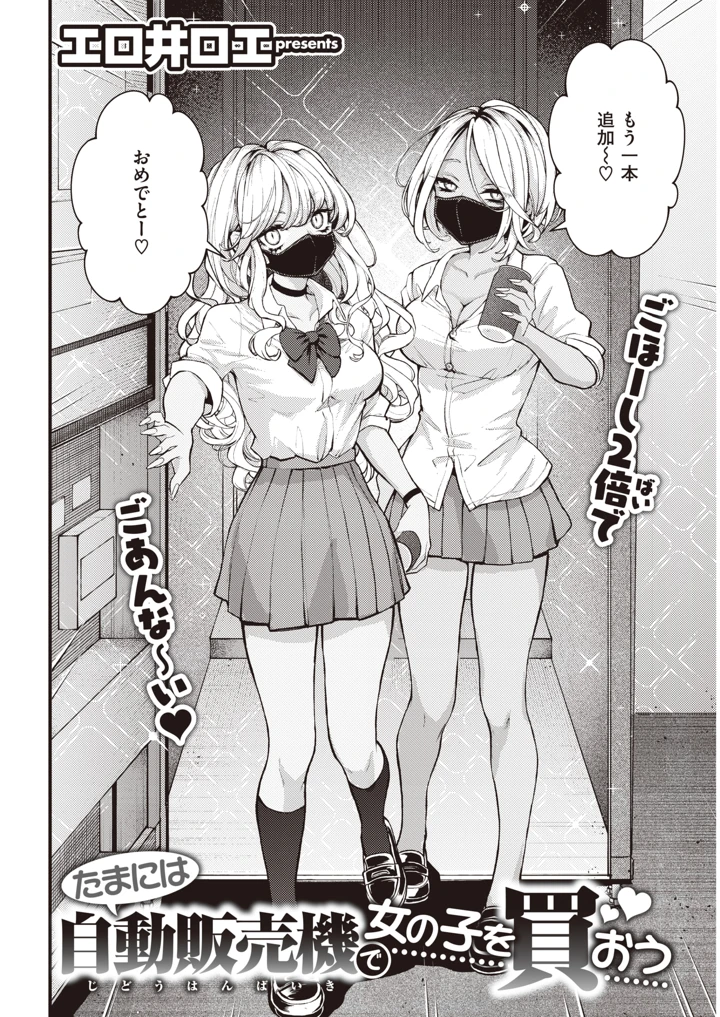 387ページ目