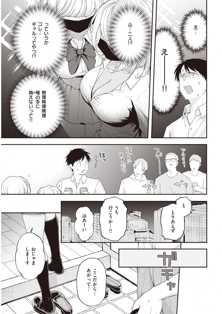 388ページ目