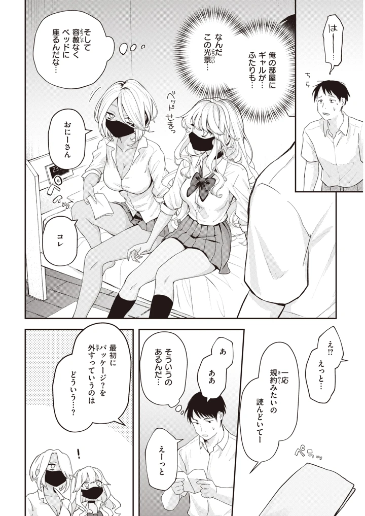 389ページ目