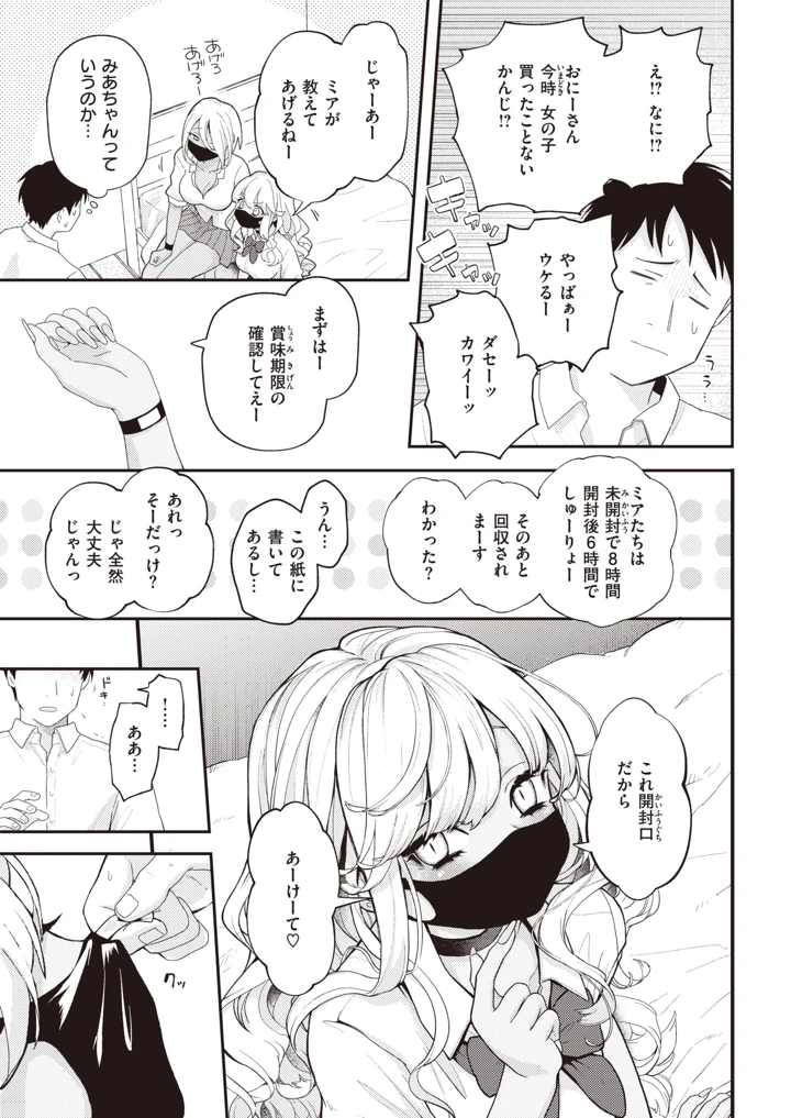 390ページ目