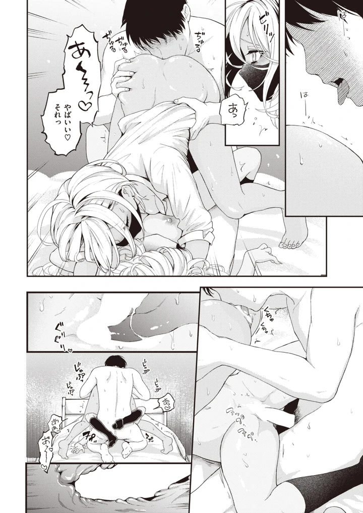 397ページ目