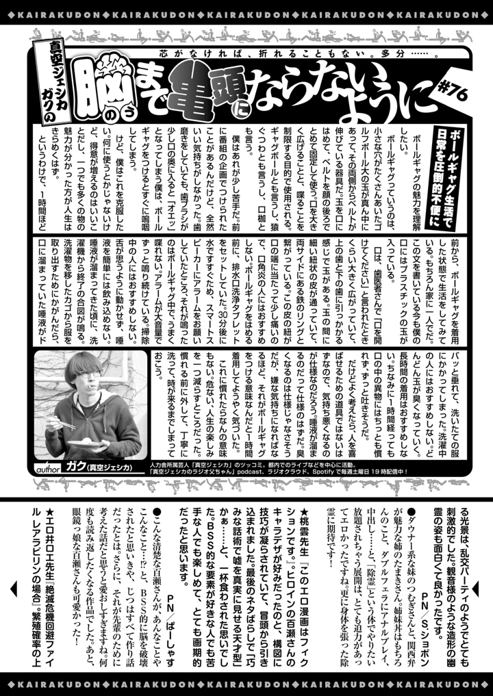 410ページ目