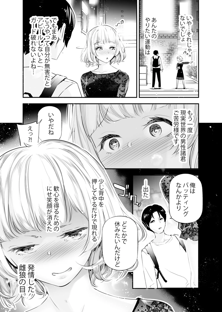 （コミティア150）　［J9歌劇団　（じぇいく）］　男女の貞操観念が逆になった世界。4　（オリジナル）　［DL版］ 8ページ