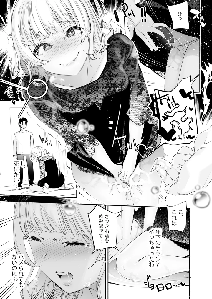 （コミティア150）　［J9歌劇団　（じぇいく）］　男女の貞操観念が逆になった世界。4　（オリジナル）　［DL版］ 10ページ