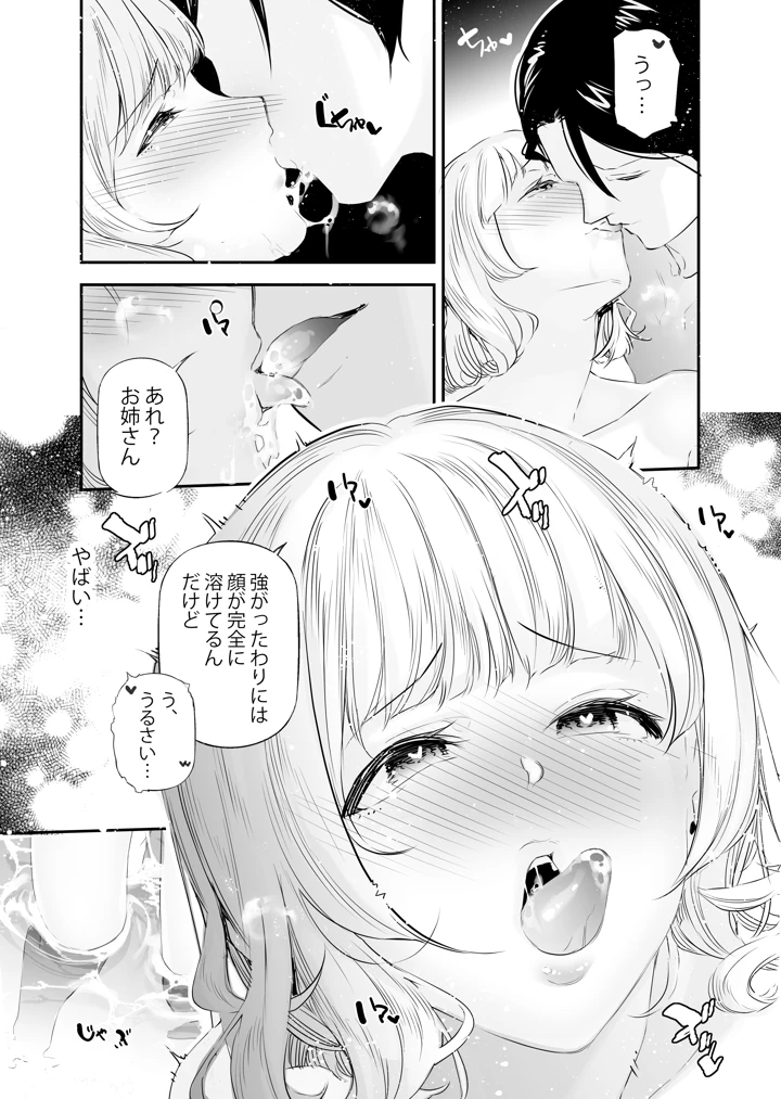 （コミティア150）　［J9歌劇団　（じぇいく）］　男女の貞操観念が逆になった世界。4　（オリジナル）　［DL版］ 12ページ