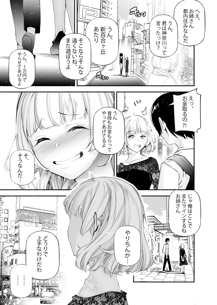 30ページ目