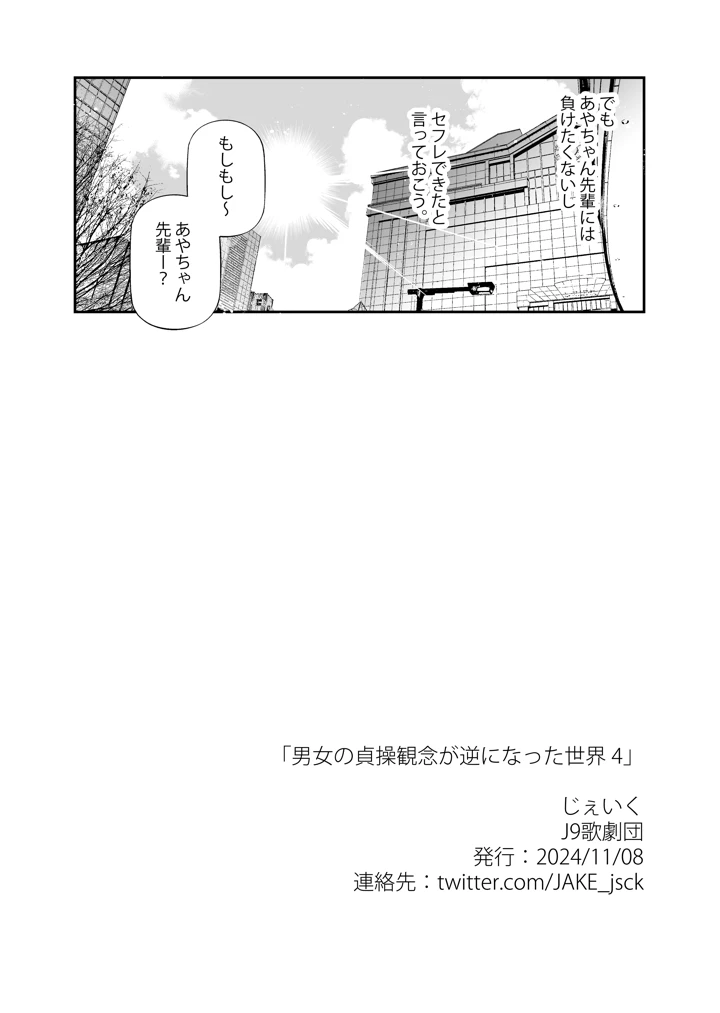 31ページ目