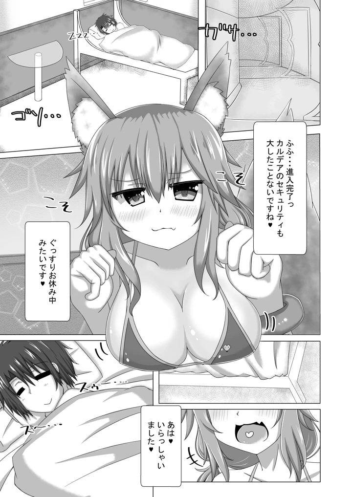 2ページ目