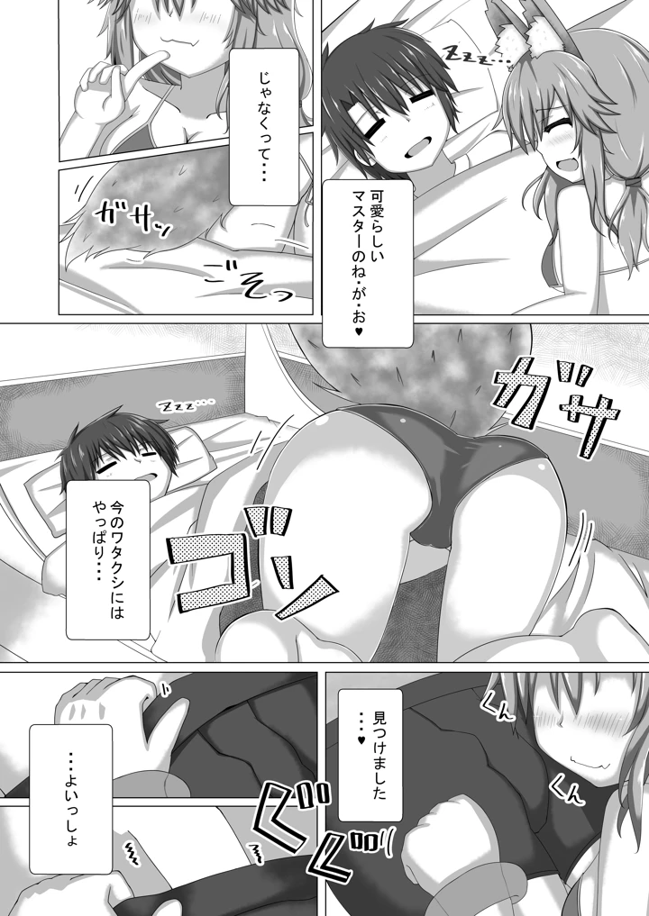 3ページ目
