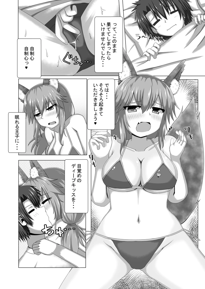 5ページ目