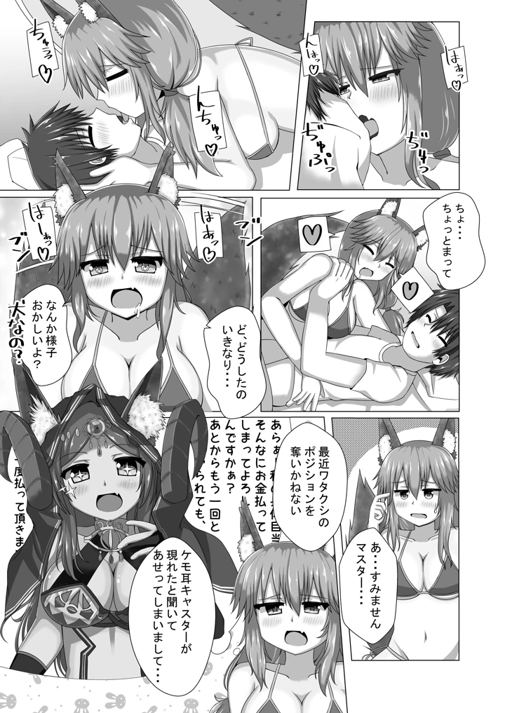6ページ目