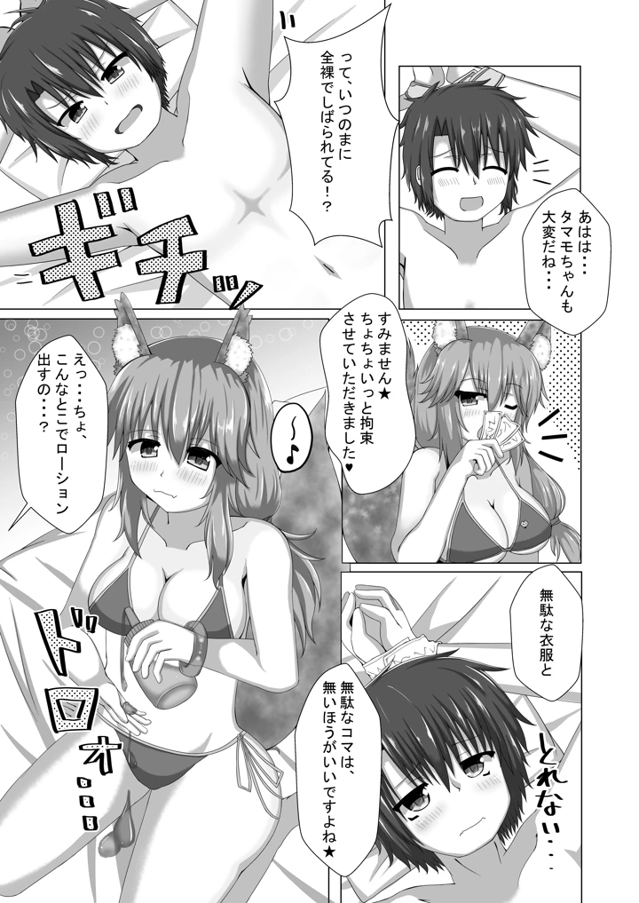 7ページ目