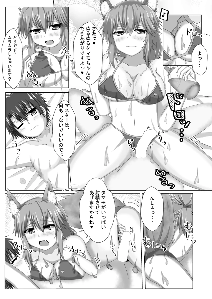 8ページ目