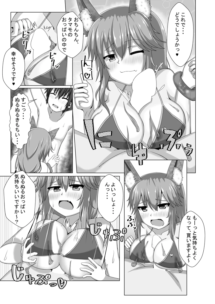 10ページ目