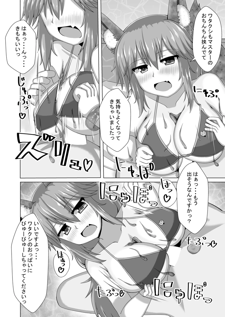 11ページ目