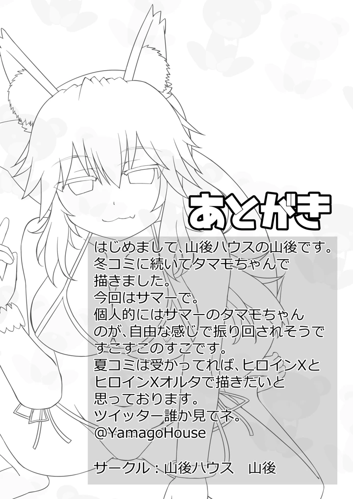 20ページ目