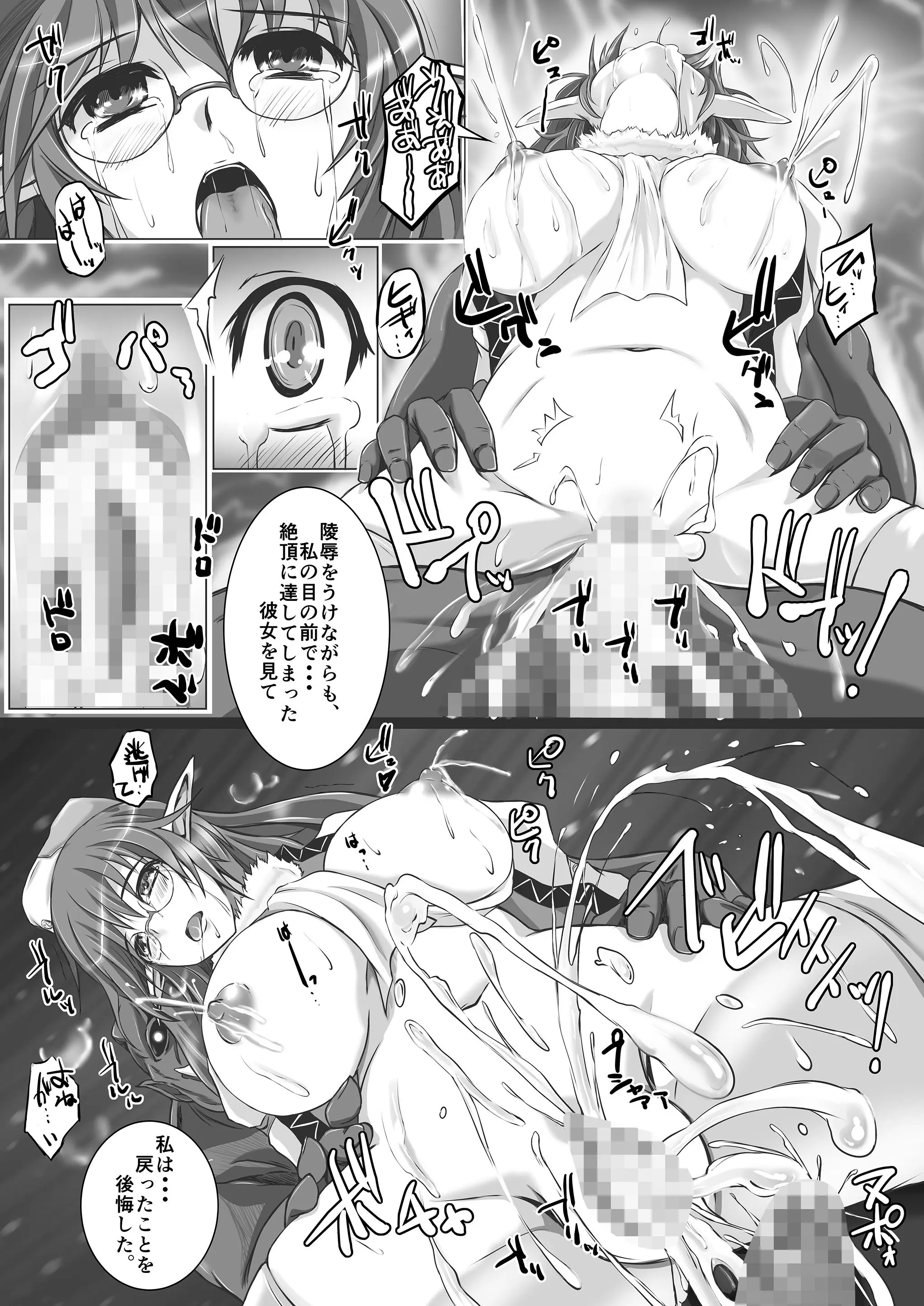 30ページ目