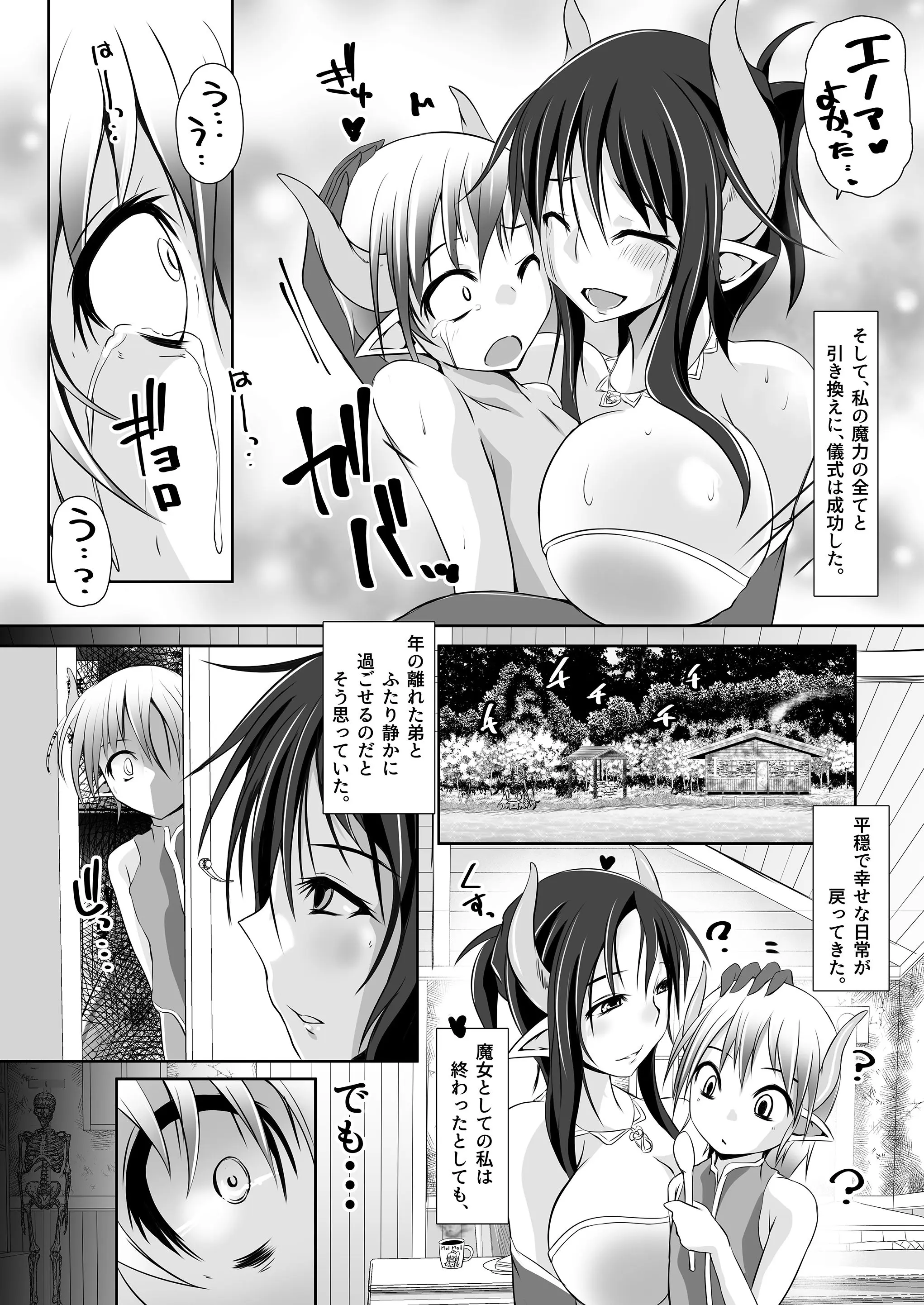 51ページ目