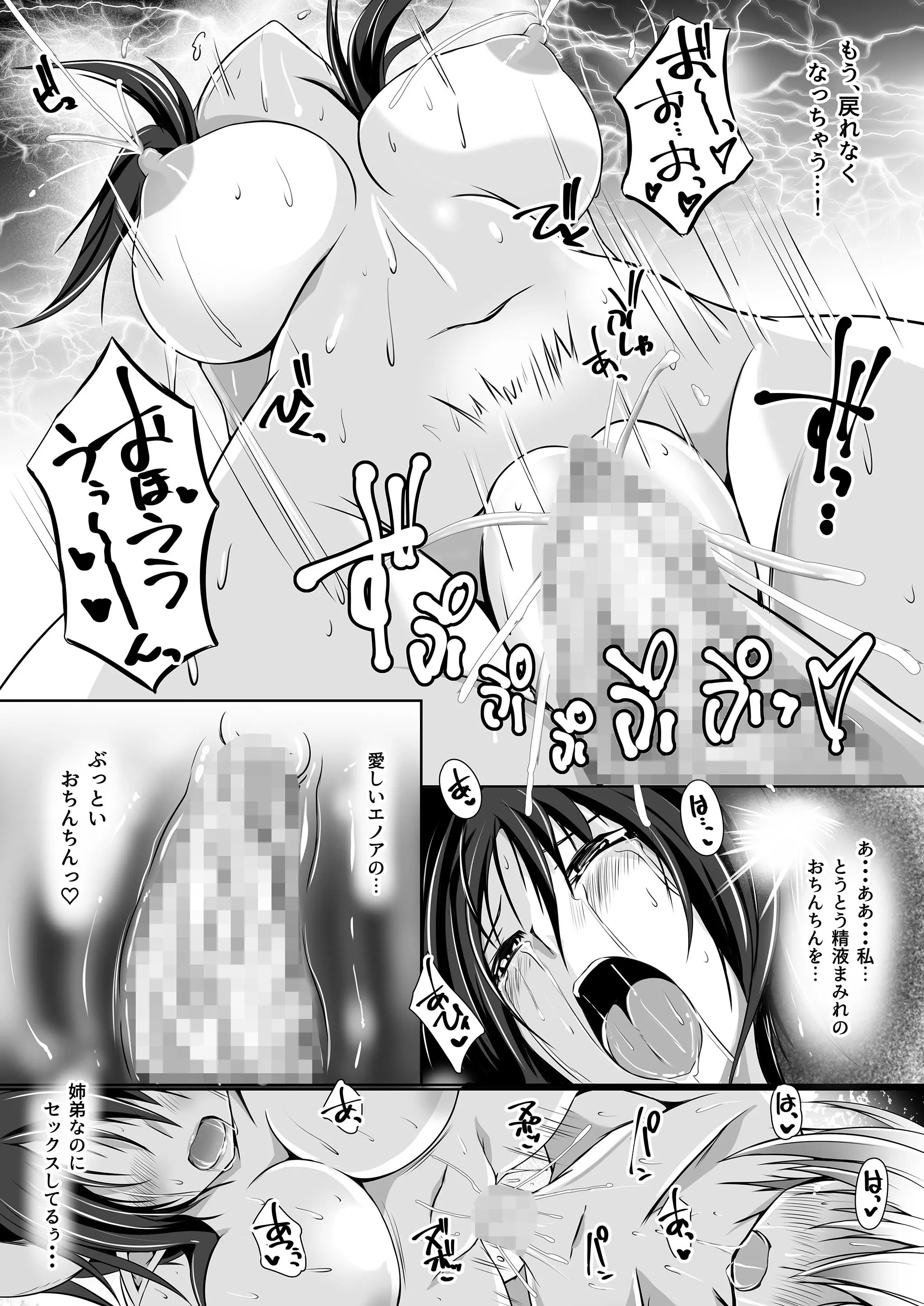 64ページ目