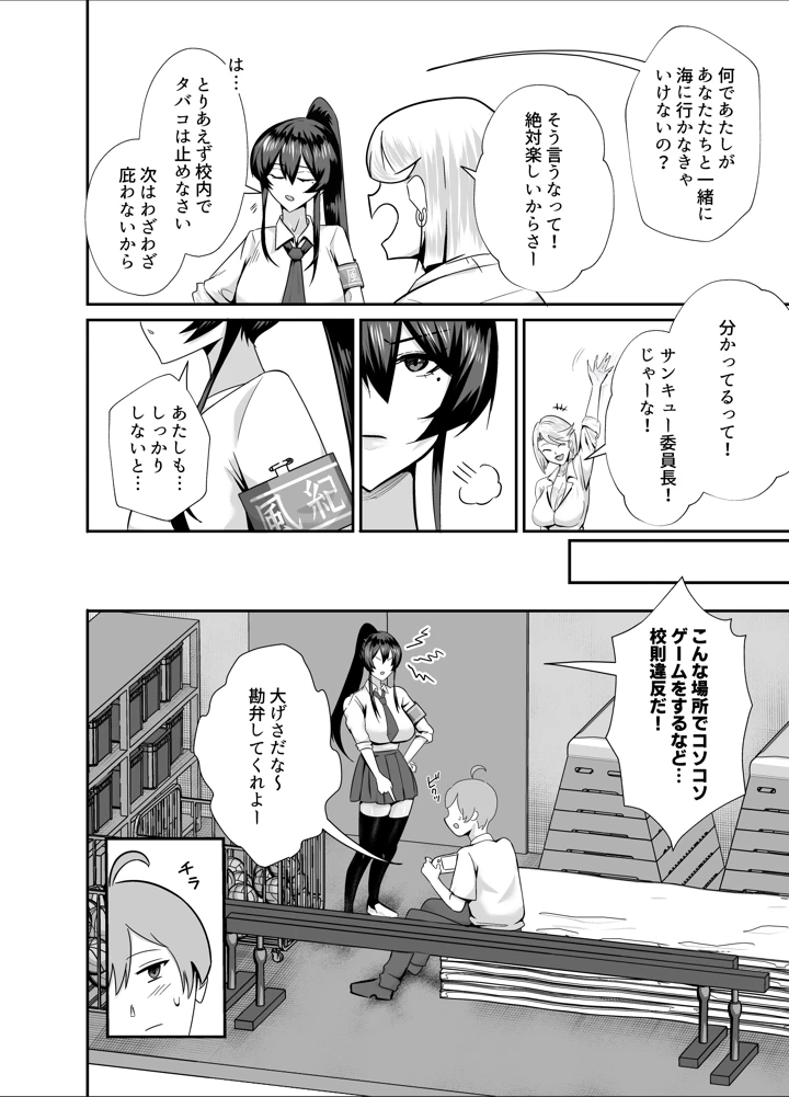 （C103）　［全自動下ネタ製造マシーン　（ちねつ）］　屈服3～風紀委員長は求められて独占されて…～　（オリジナル）　［DL版］ 5ページ