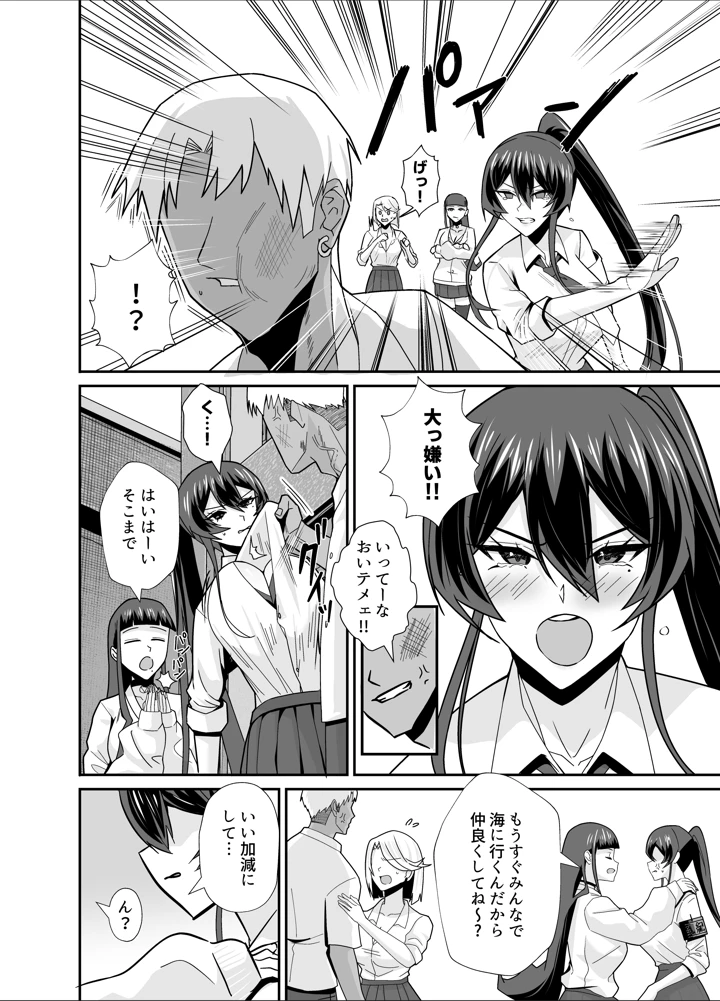 （C103）　［全自動下ネタ製造マシーン　（ちねつ）］　屈服3～風紀委員長は求められて独占されて…～　（オリジナル）　［DL版］ 13ページ