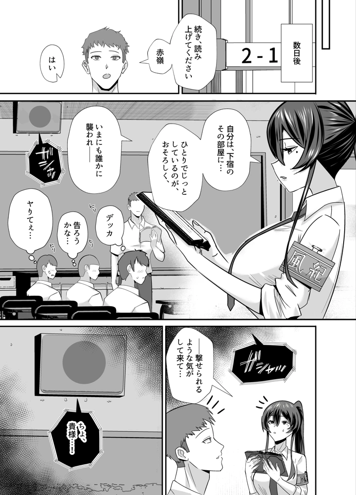 （C103）　［全自動下ネタ製造マシーン　（ちねつ）］　屈服3～風紀委員長は求められて独占されて…～　（オリジナル）　［DL版］ 16ページ