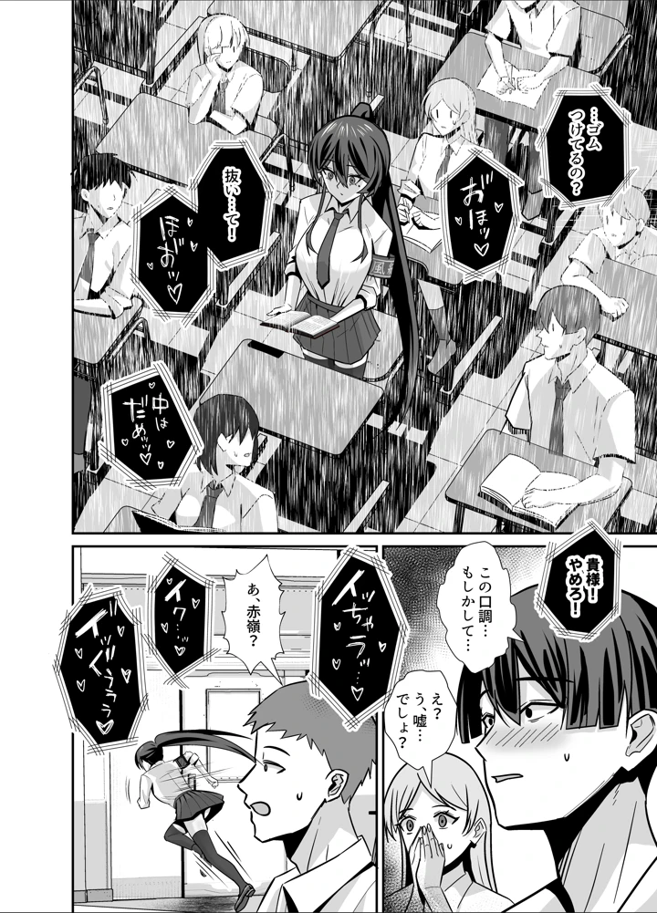 （C103）　［全自動下ネタ製造マシーン　（ちねつ）］　屈服3～風紀委員長は求められて独占されて…～　（オリジナル）　［DL版］ 17ページ