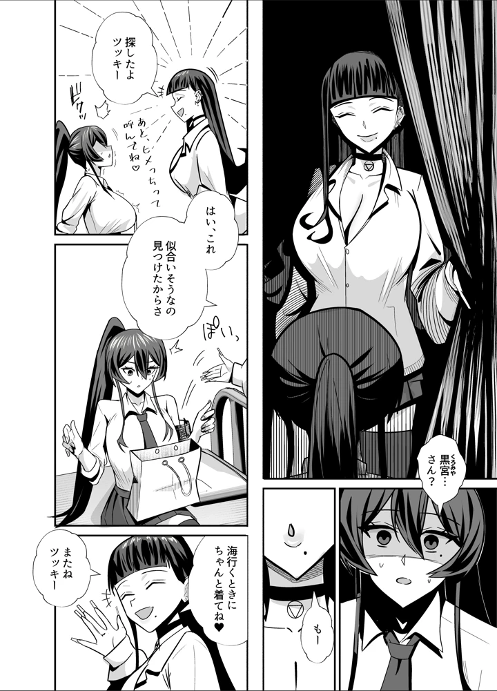 （C103）　［全自動下ネタ製造マシーン　（ちねつ）］　屈服3～風紀委員長は求められて独占されて…～　（オリジナル）　［DL版］ 19ページ